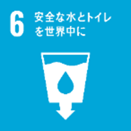 SDGs 6.png