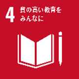 SDGs_4.png